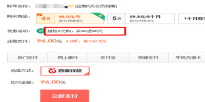 百度文库会员可以下载多少次？