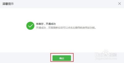 微信公众号问答功能怎么开通? 微信公众号问答功能怎么开通?