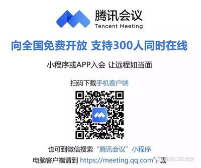 腾讯会议小程序入会怎么加入会议？怎么使用？