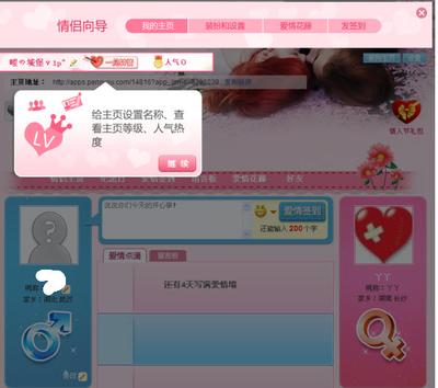 最新qq情侣空间怎么签到怎么补签？