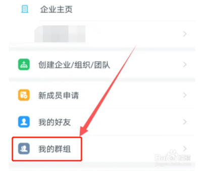 钉钉怎么查看群直播的回放？