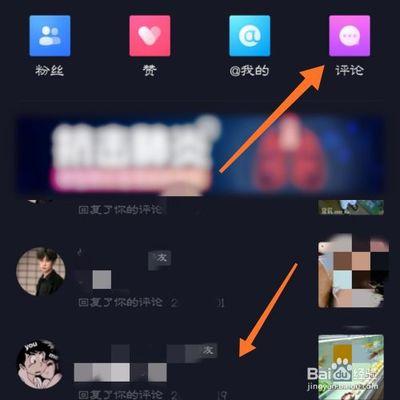 抖音不让别人看我的关注和粉丝？