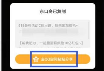 京东叠蛋糕怎么生成微信口令? 京东叠蛋糕怎么生成微信口令?