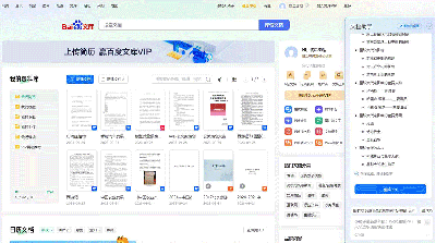 百度文库文集怎么创建？