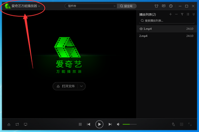 爱奇艺随刻版怎么下载使用？