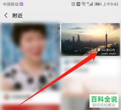 微信视频号怎么查看附近的视频？