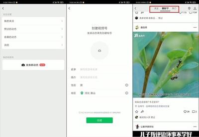 微信视频号视频怎么添加表情和音乐？
