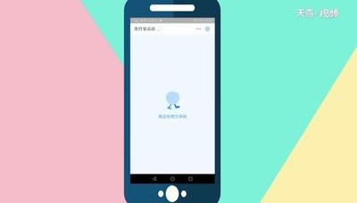 支付宝运动怎么关闭?