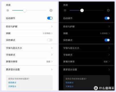 华为mate30怎么更换字体?