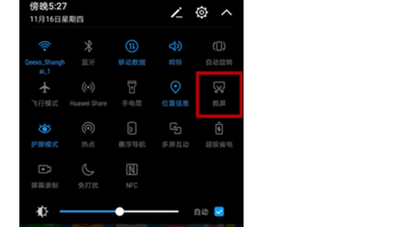 华为mate30怎么截屏？怎么指关节截屏？