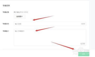 微信公众号专辑怎么才能发布? 微信公众号专辑怎么才能发布?