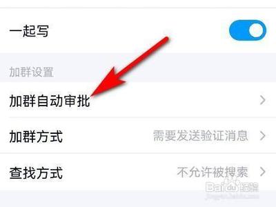 qq群怎么设置加群自动审批? qq群怎么设置加群自动审批?