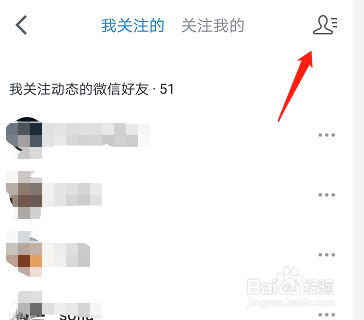 微信怎么不让某个好友看到我的看一看？