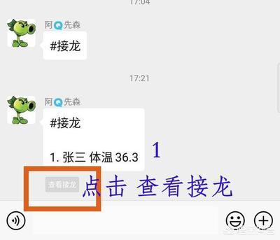 qq群接龙在哪怎么用? qq群接龙在哪怎么用?