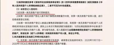 郑好办上查询的无房证明社保明细怎么下载下来？