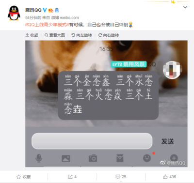 qq聊天消息怎么显示拼音？