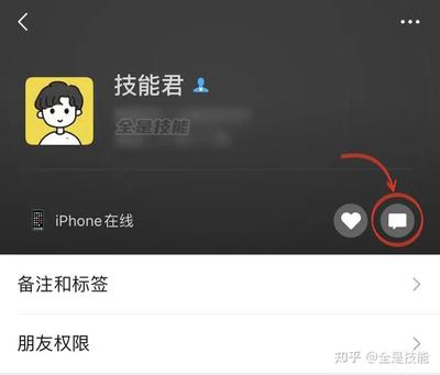 微信怎么查看好友的状态内容？