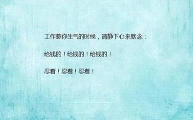 消气愉快的窍门 消气愉快的窍门