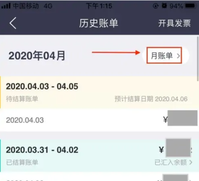 美团外卖年度账单怎么查看？