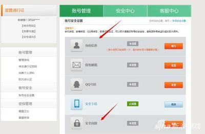 QID身份卡怎么设置？