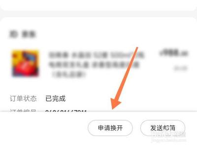 京东电子发票怎么发邮箱? 京东电子发票怎么发邮箱?