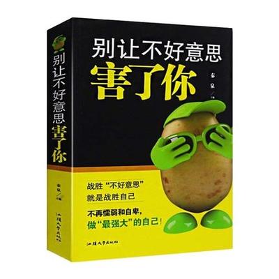 自卑的人如何战胜自己 自卑的人如何战胜自己