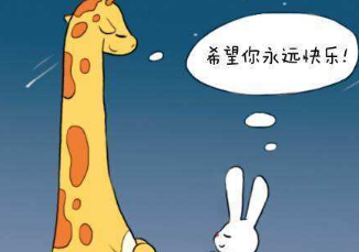 喜欢的人却不喜欢自己要怎么办