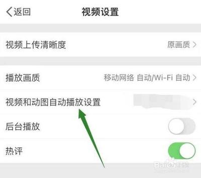 微博图片清晰度怎么设置？