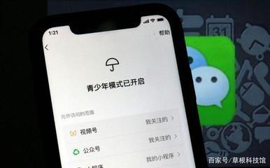 安卓微信青少年模式在哪怎么打开？