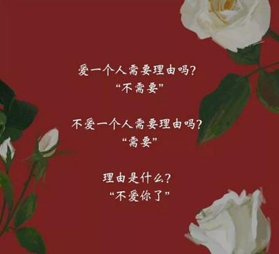 爱一个人需要得到那个人吗？
