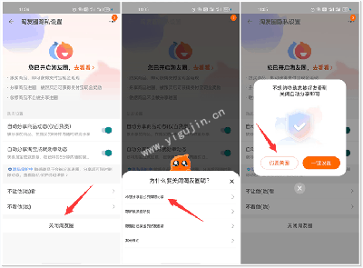 淘友圈怎么关闭分享？