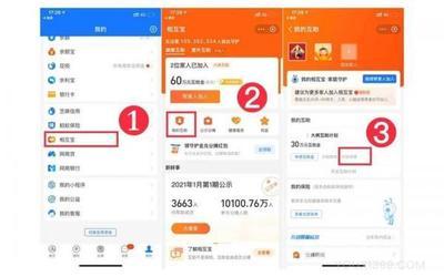 支付宝比谁牛能退出队伍吗? 支付宝比谁牛能退出队伍吗?