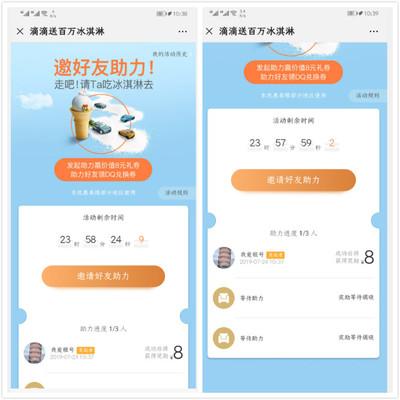 滴滴集猫66元现金怎么领取？