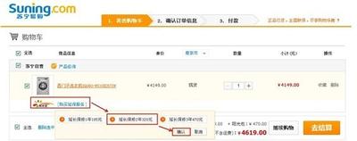 苏宁易购怎么彻底删除订单？