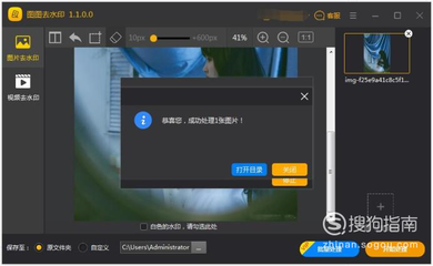 剪映一键成片怎么去掉水印？