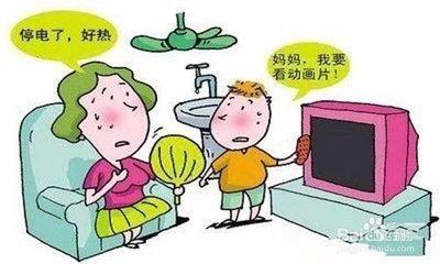 家里突然停电了怎么办