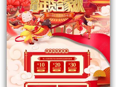 淘宝年货节什么时候开始? 淘宝年货节什么时候开始?