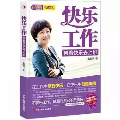 如何保持快乐的心态去上班