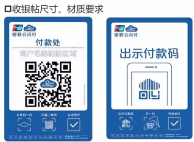 云闪付能扫微信付款码吗?