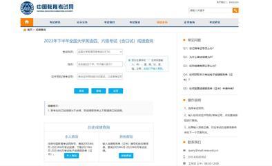 英语四六级微信查询方法！