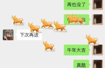 微信满屏牛怎么触发怎么玩？