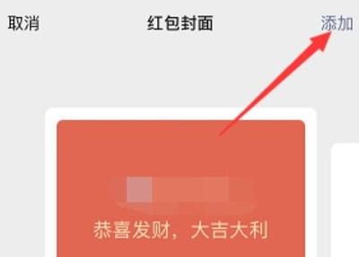 微信失效红包封面在哪看？