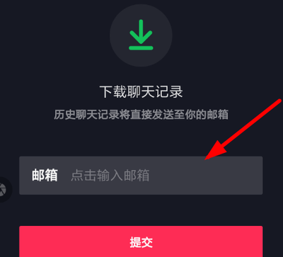 抖音灯笼码记录在哪查看？