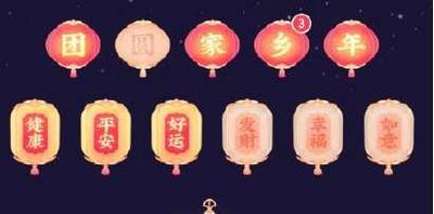 抖音集灯笼奖金怎么翻倍？