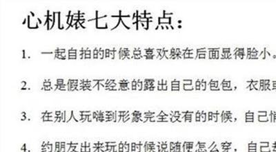 遇到心机婊怎么应对？