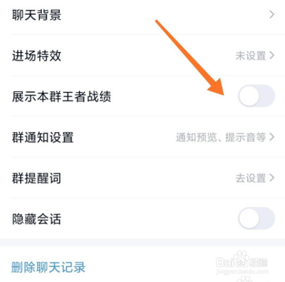 qq群王者战绩怎么显示? qq群王者战绩怎么显示?