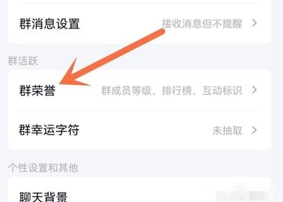 qq群幸运字符怎么获得? qq群幸运字符怎么获得?