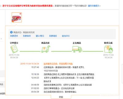 苏宁易购最新版怎么评价订单？