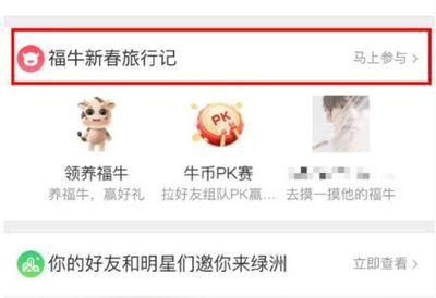 微博福牛怎么升级？