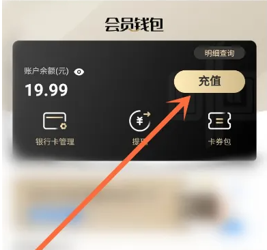 商易行钱包怎么进行充值？